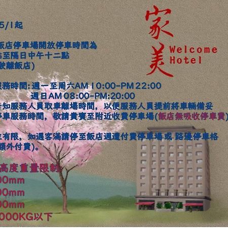 Welcome Hotel Taipei Eksteriør bilde